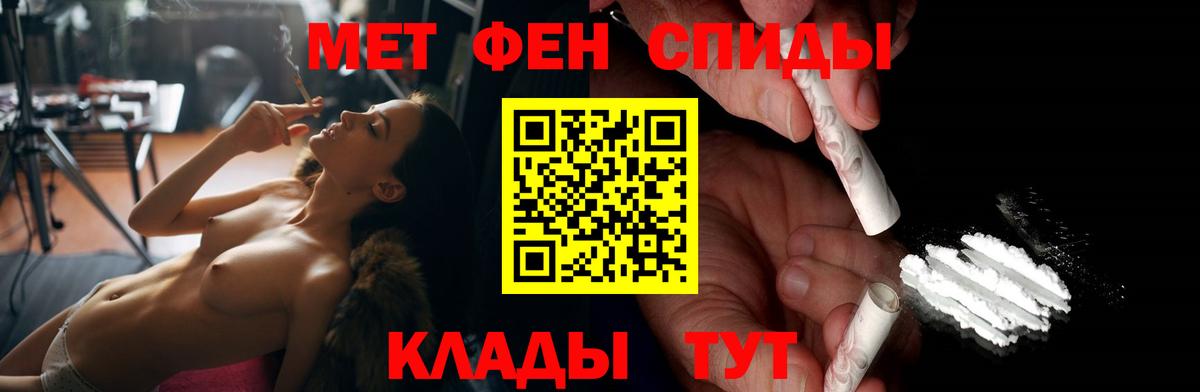 Кисловодск  АМФЕТАМИН Розовый  Вход с VPN 
