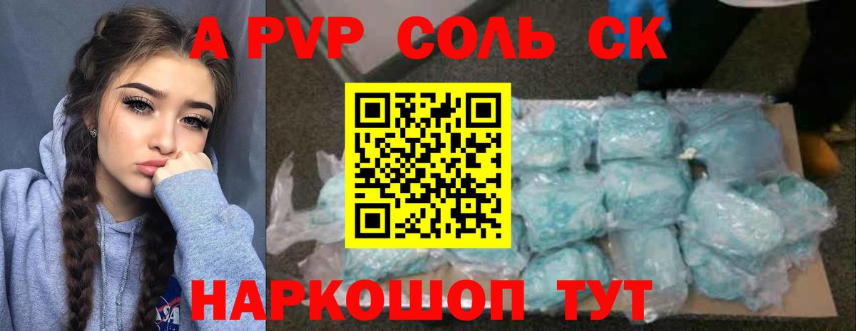 Alfa_PVP СК КРИС  купить  сайты  A PVP  Вход с VPN  APVP Crystall  Кисловодск  A PVP Crystall 
