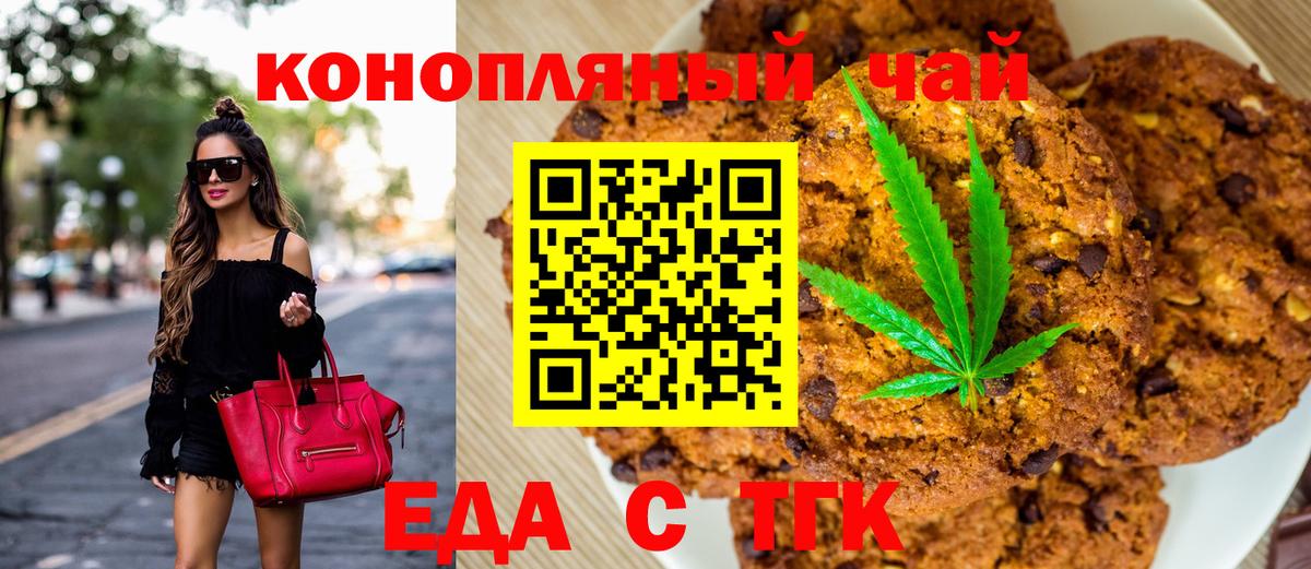 Кисловодск  Canna-Cookies конопля  Вход с VPN 