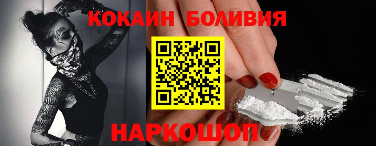 Кокаин FishScale  купить наркоту  COCAIN  Кисловодск  Вход с VPN  COCAIN 98% 