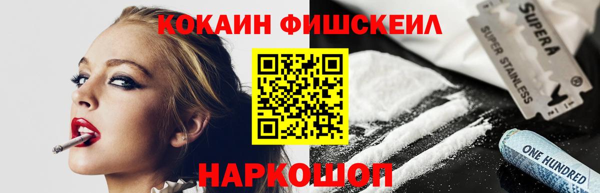 Кокаин Columbia Кисловодск