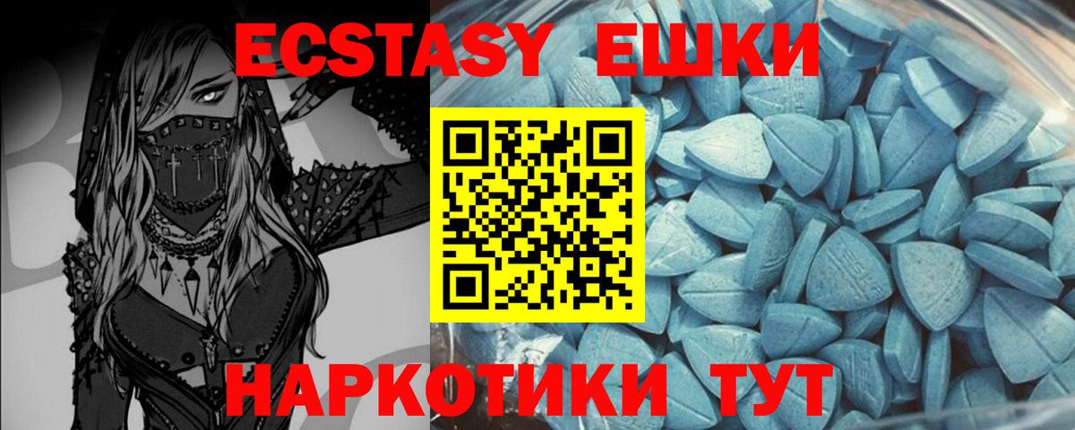 Экстази TESLA Кисловодск