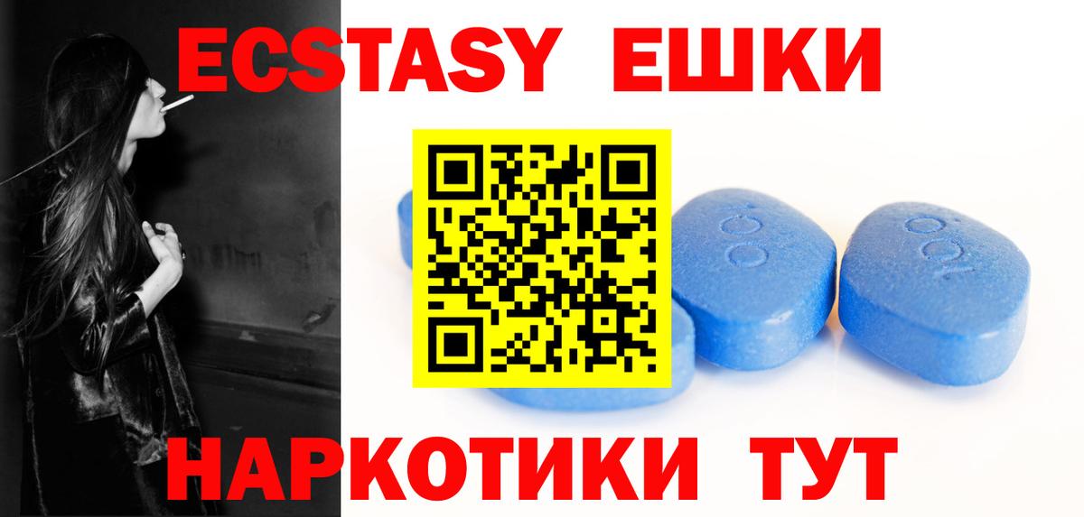 Ecstasy  Вход с VPN  Кисловодск  ЭКСТАЗИ mix  купить закладку  Экстази XTC 