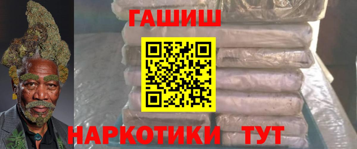 ГАШ гашик Кисловодск
