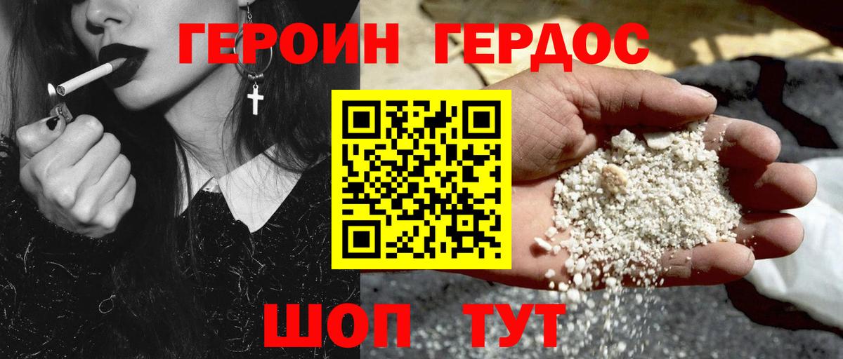 Героин Афган  Вход с VPN  Кисловодск 
