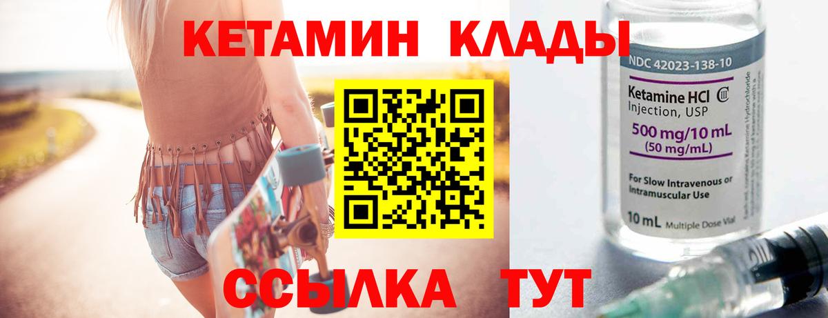 Кетамин ketamine  Кетамин ketamine  Кисловодск  Вход с VPN 