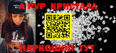 мяу мяу кристалл Кумертау
