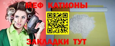мяу мяу кристалл Кумертау