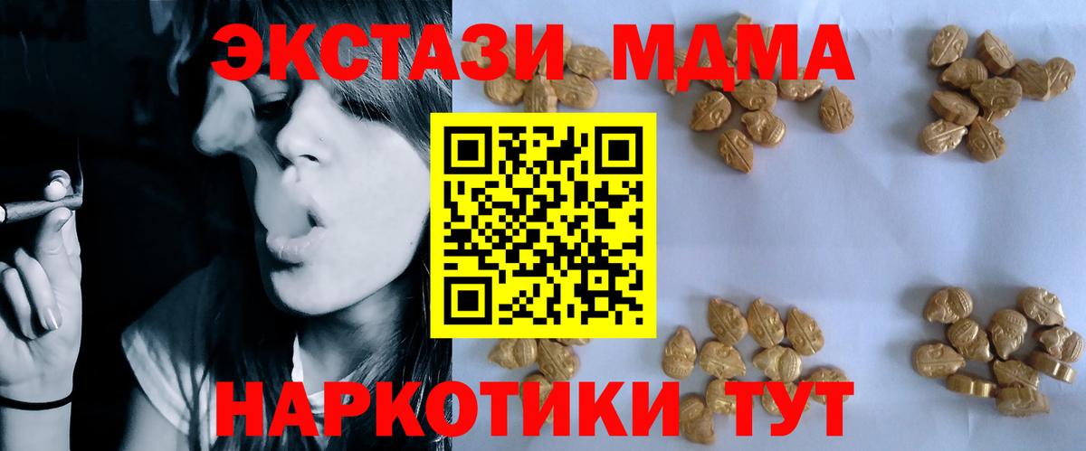 МДМА crystal  Вход с VPN  МДМА VHQ  Кисловодск 