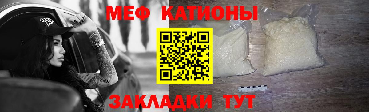 Мефедрон  Вход с VPN  МЯУ-МЯУ кристаллы  Кисловодск  МЕФ мука 