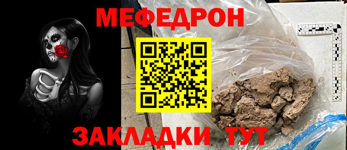 МЕФ кристаллы Кисловодск