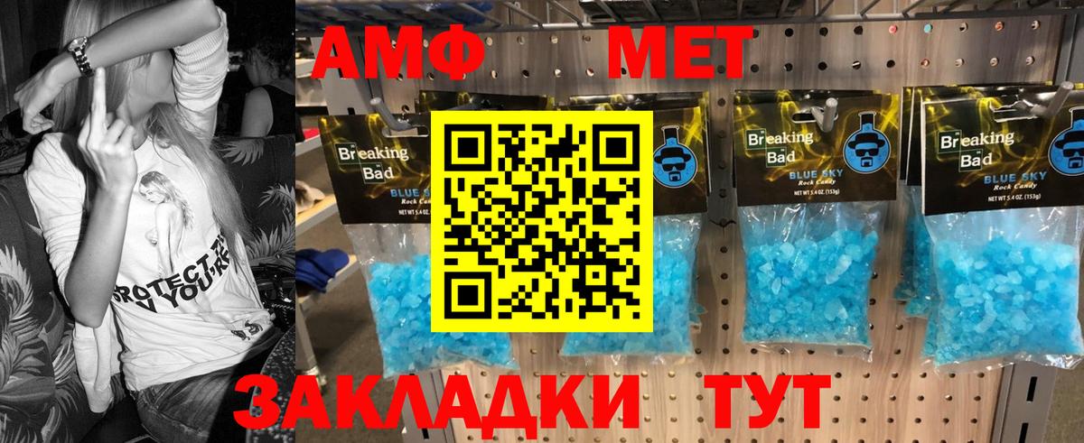 Первитин Декстрометамфетамин 99.9% Кисловодск