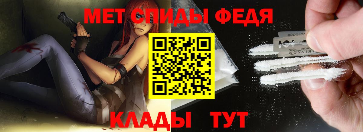 МЕТАМФЕТАМИН мет  Вход с VPN  Кисловодск  МЕТАМФЕТАМИН мет 