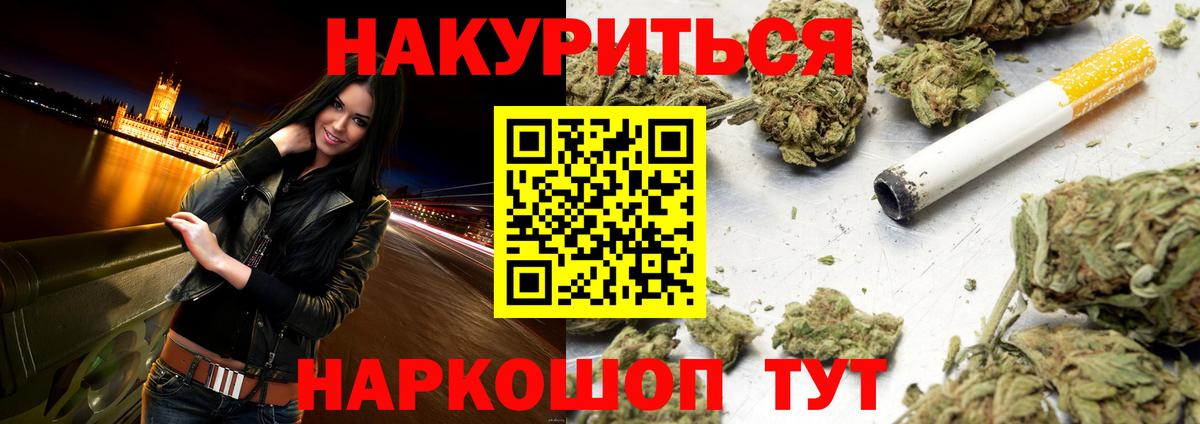 Бошки Шишки конопля Кисловодск